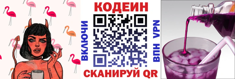 Кодеиновый сироп Lean напиток Lean (лин)  Азнакаево 