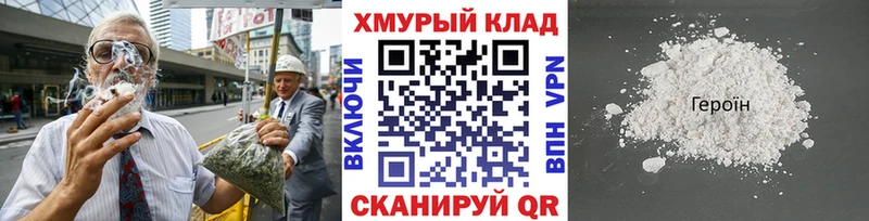 ГЕРОИН хмурый  Азнакаево 