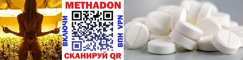 МЕТАДОН VHQ  цены наркотик  Азнакаево 