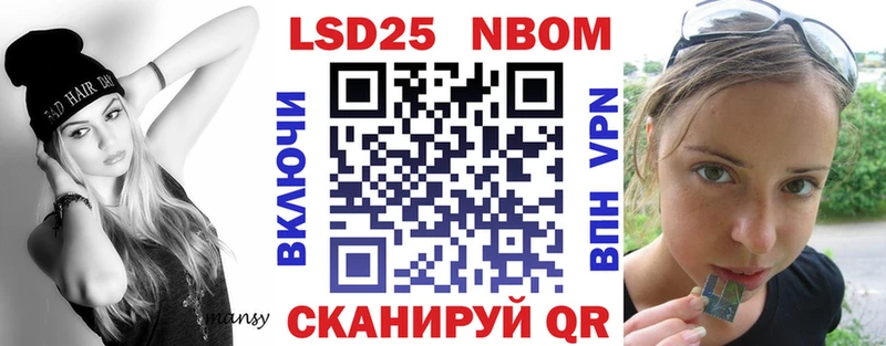 Марки 25I-NBOMe 1500мкг  это клад  Азнакаево 